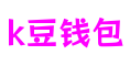 浙江省杭州市K豆钱包游戏原型开发平台